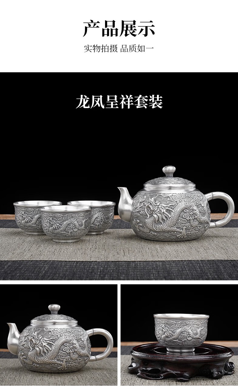 祥瑞凰龙凤呈祥纯手工银壶泡茶壶999茶具套装茶道家用送礼1壶3杯荷塘