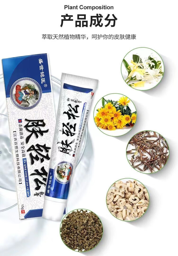 cocosiliya肤轻松软膏 湿痒乳膏炎湿皮水泡过敏红牛皮瘙痒皮肤止痒