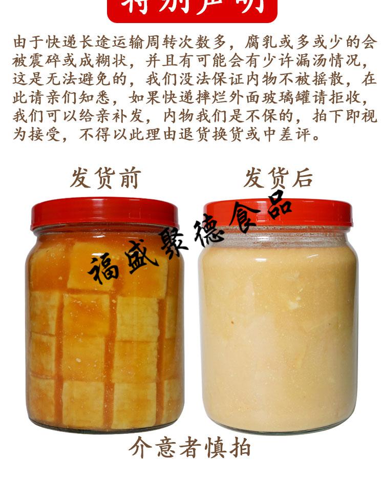 广中皇大腐乳1kg2斤微辣开平特产佐餐点蘸酱料炒菜烹饪