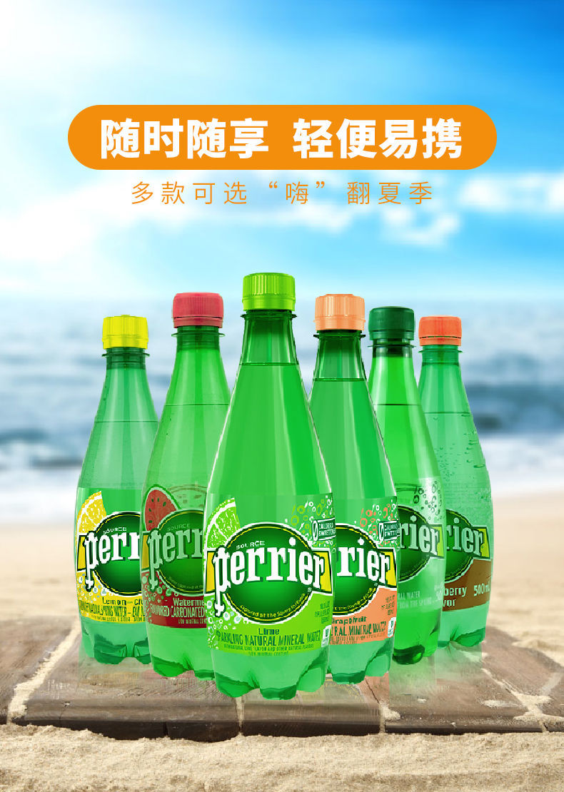 perrier法国巴黎水柠檬青柠味500ml*24瓶整箱碳酸气泡水果味饮料 500