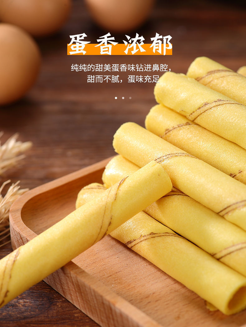 好吃的儿童代早餐老式8090后童年怀旧零食整箱批发空气蛋卷100根限时