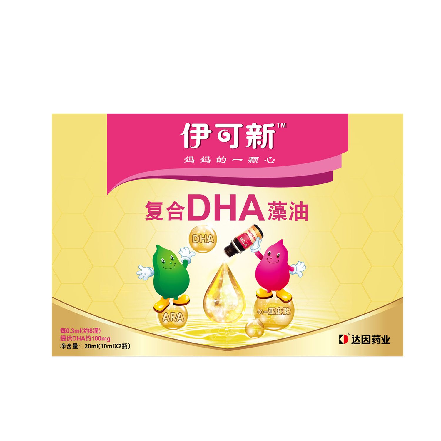 药房直售达因伊可新复合dha藻油10ml2瓶儿童宝宝dha海藻油幼儿孕妇