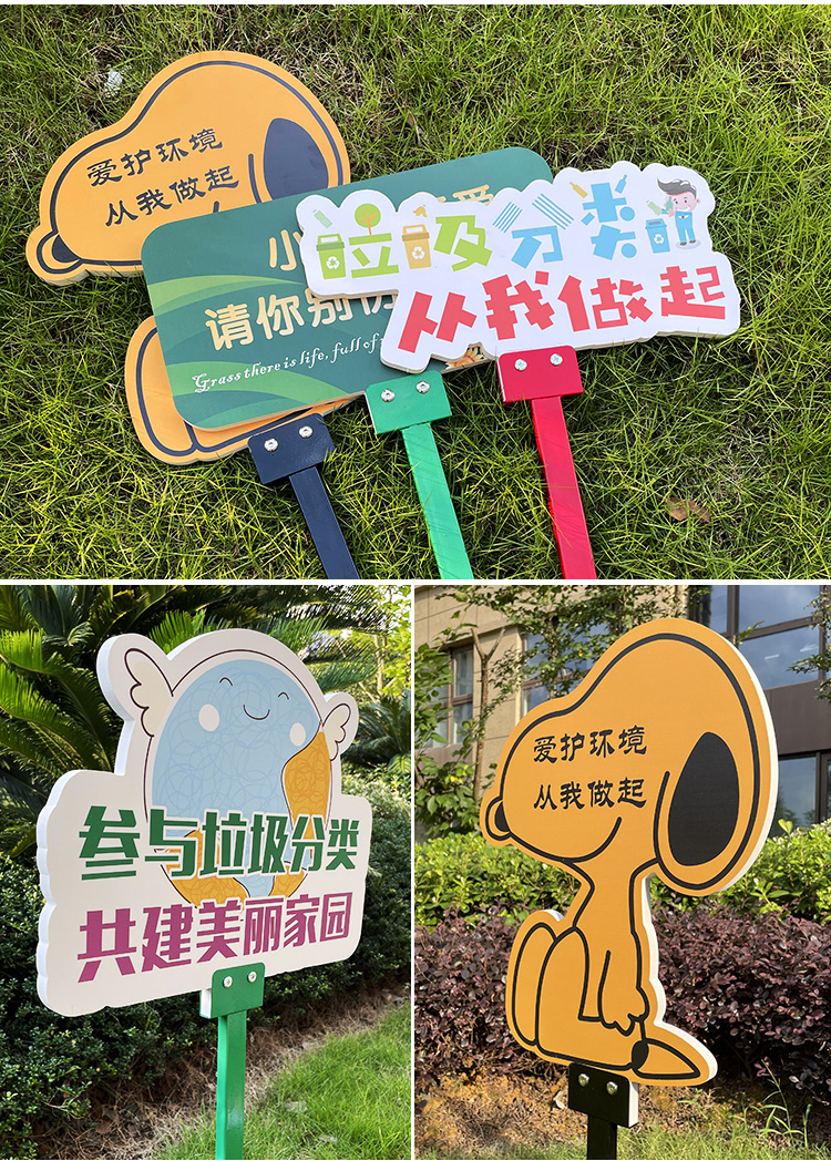 绿化牌草地牌镀锌板烤漆派文明标语牌垃圾分类告示牌养宠牌3小号1x1cm