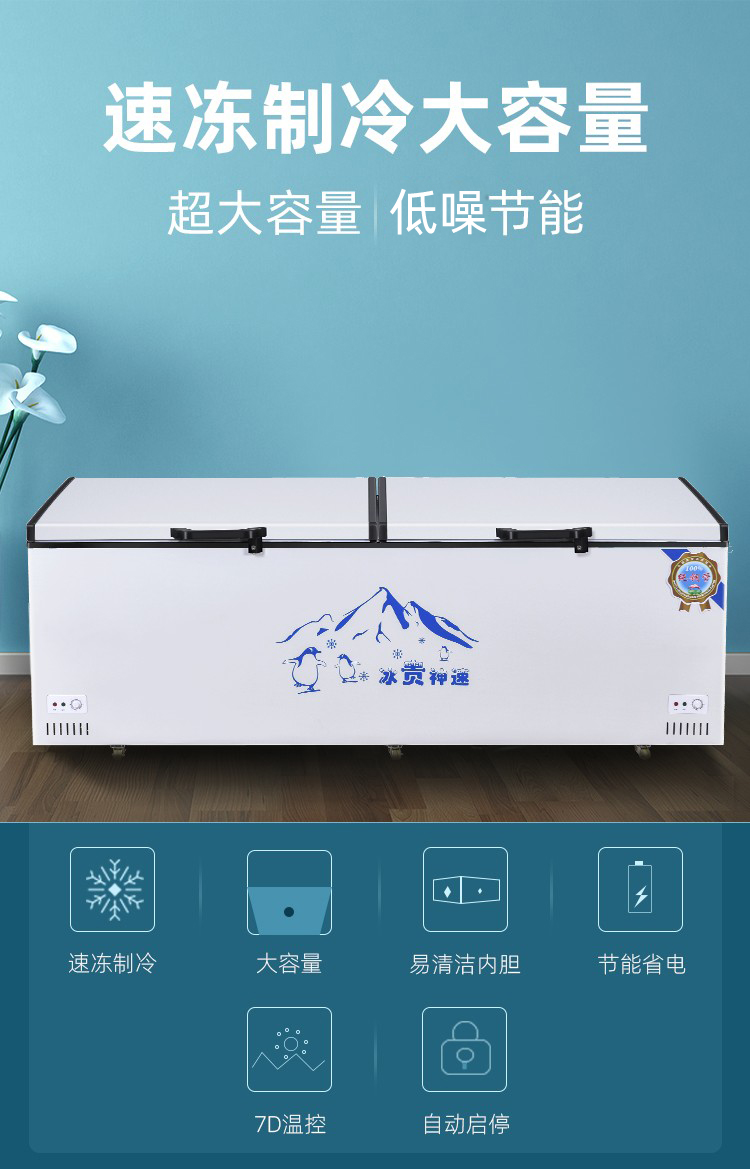 冰柜商用大容量家用保鲜冷冻两用铜管卧式冰箱冷藏柜超大双温雪柜荣菱