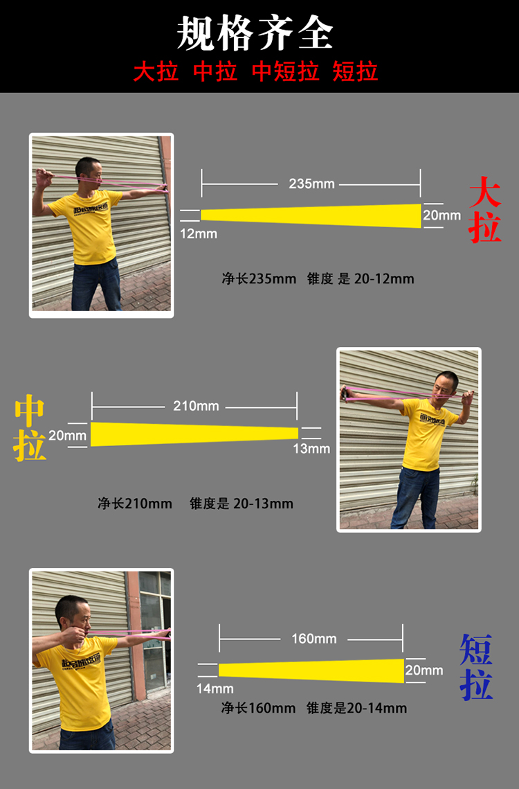 扁皮弹弓皮筋尺寸大全图片