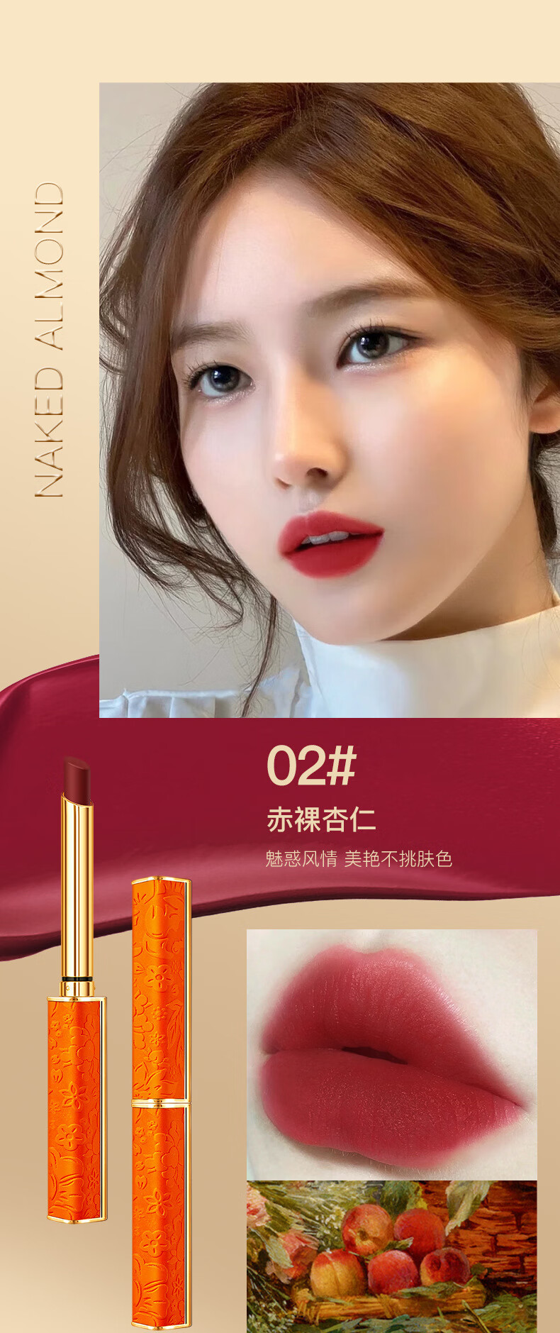 尤莉尤拉丝绒哑光口红小细管轻盈不易掉色易上色学生唇膏美妆 03#赤裸