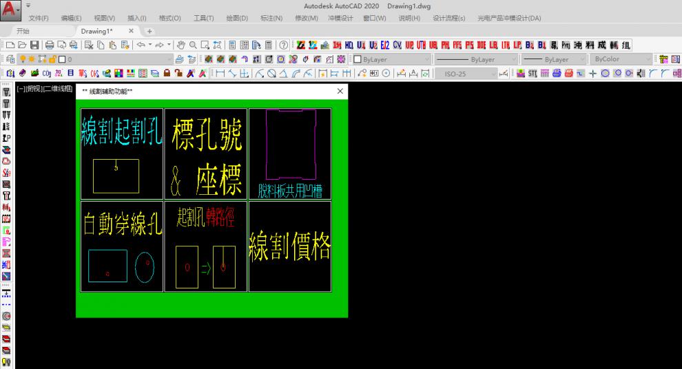 冲模设计软件统赢新版presscadwin101164位加密狗版