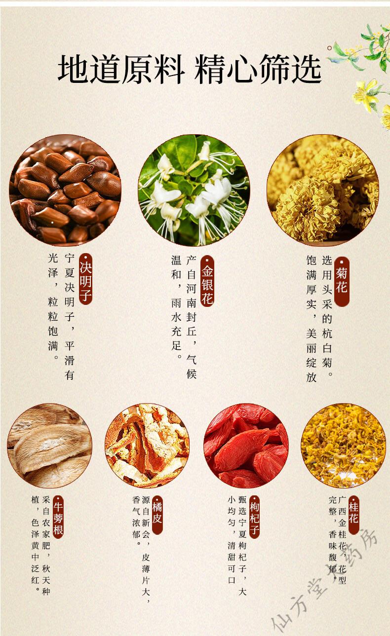 南京同仁堂 菊花决明子枸杞茶 陈皮金银花茶牛蒡根干桂花男清滋补