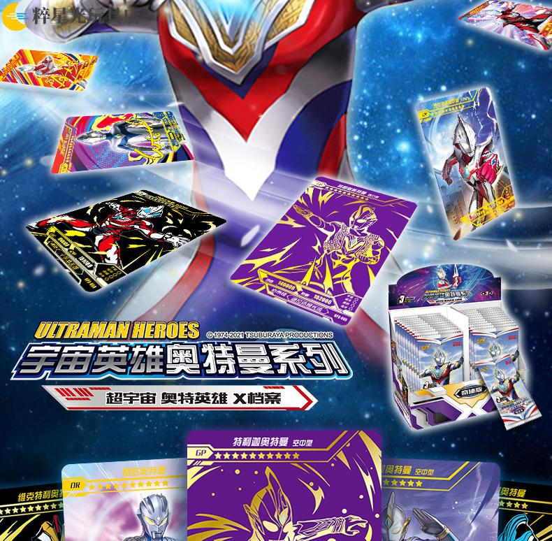 正版卡游奥特曼卡片奇迹版卡牌盒卡包奥特批发卡册舰旗店玩具官方 50