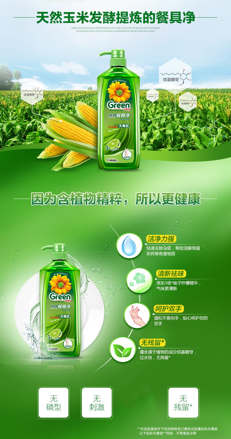 洁洁灵家用洗洁精餐具净128kg果蔬清洗剂洗涤家用实惠家庭装