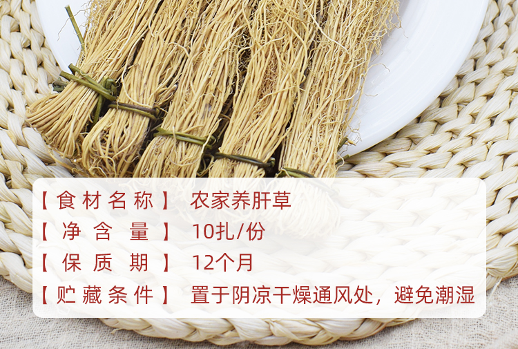 野生养肝草1份10扎广东韶关养肝金草丝线根养生汤包