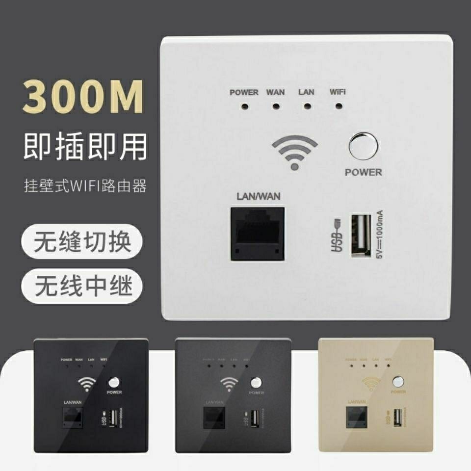 路由器86型嵌入墙式家用酒店面板300m穿墙智能家居ap无线动感黑高wjhh