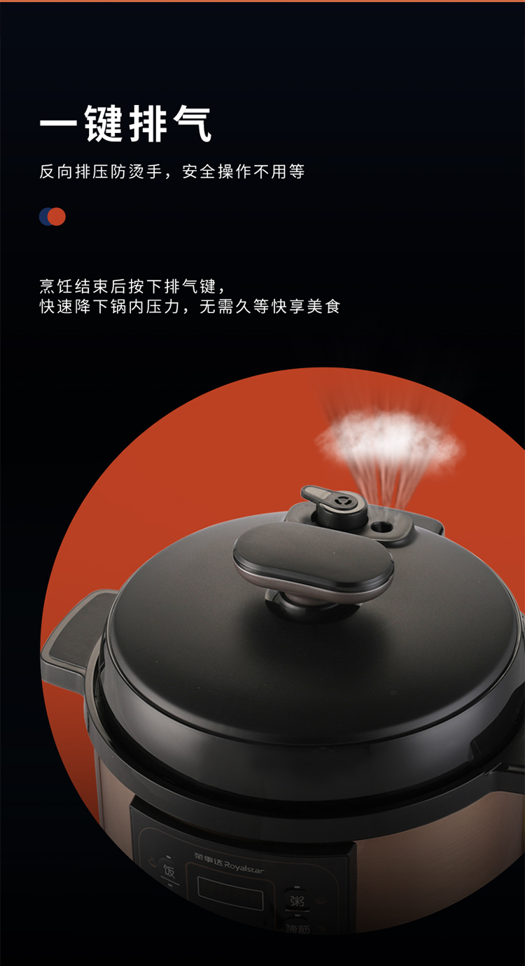 荣事达电压力锅5l升大容量全自动高压锅饭煲饭锅官方旗舰智能家用