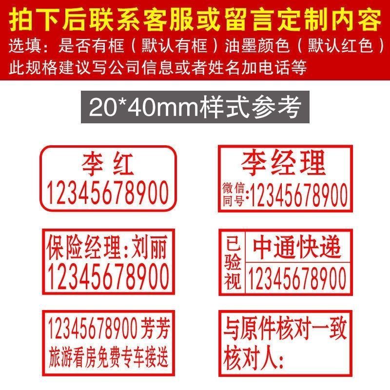 印章刻章长方形姓名电话二维码印章竣工图已验视签名制作旭泽