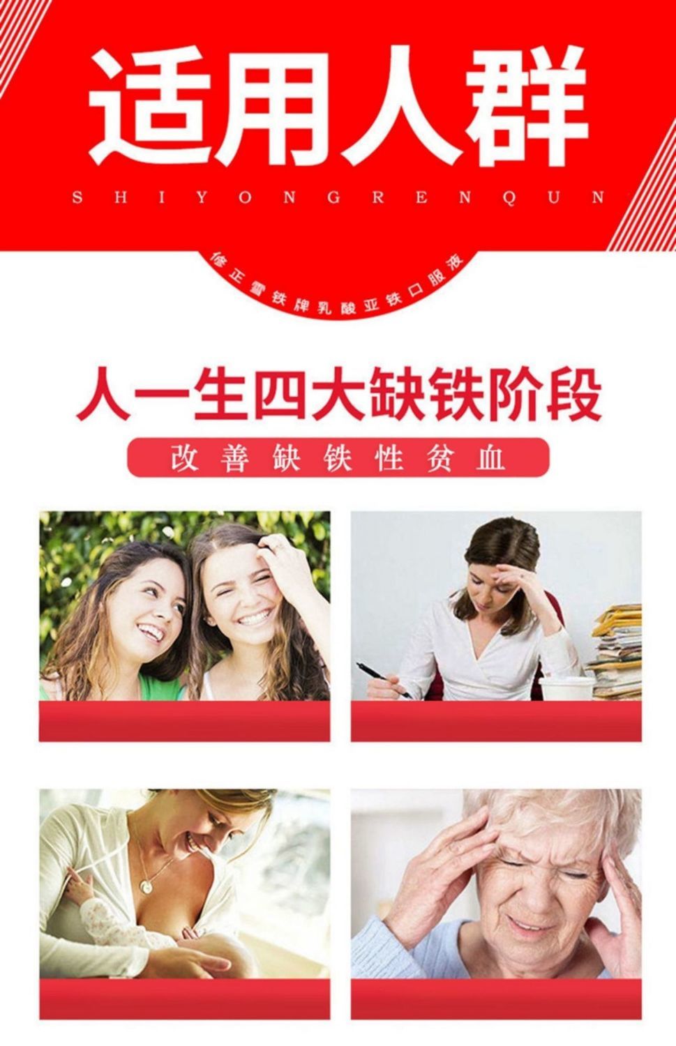 补铁口服液改善缺铁性贫血双血不足保养食品澳福来手脚冰凉三盒装