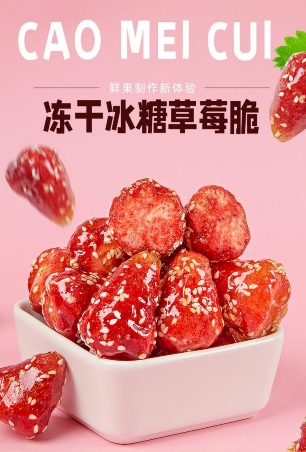 老北京草莓干网红儿童小零食冻干草莓脆150g约25颗酥脆酸甜非常好吃