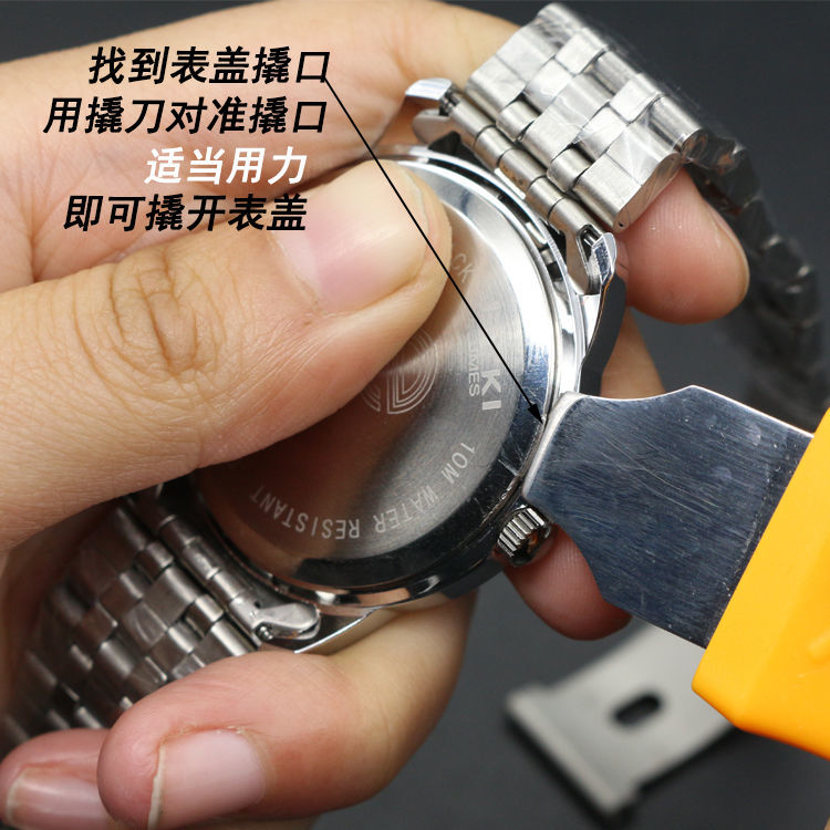 爪开撬刀三合一螺丝刀防水膏镊子开后盖工具换电池拆卸手表后盖6件套