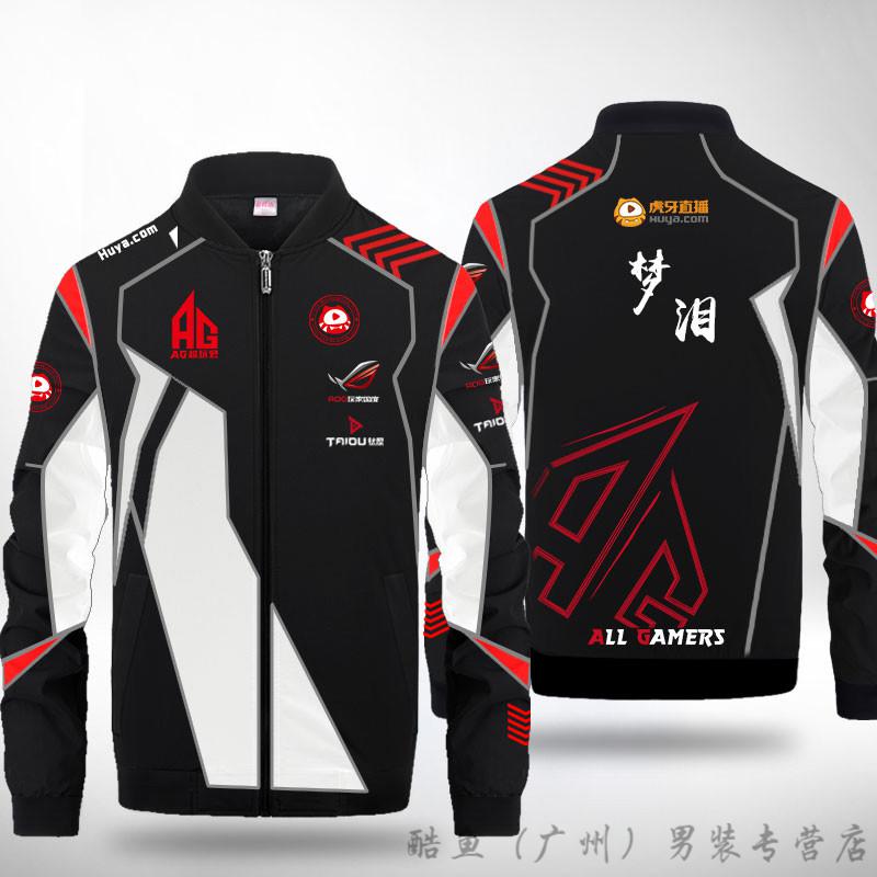 ag战队外套ag超玩会战队队服周边衣服卫衣外套青年可定制id老帅m1ku