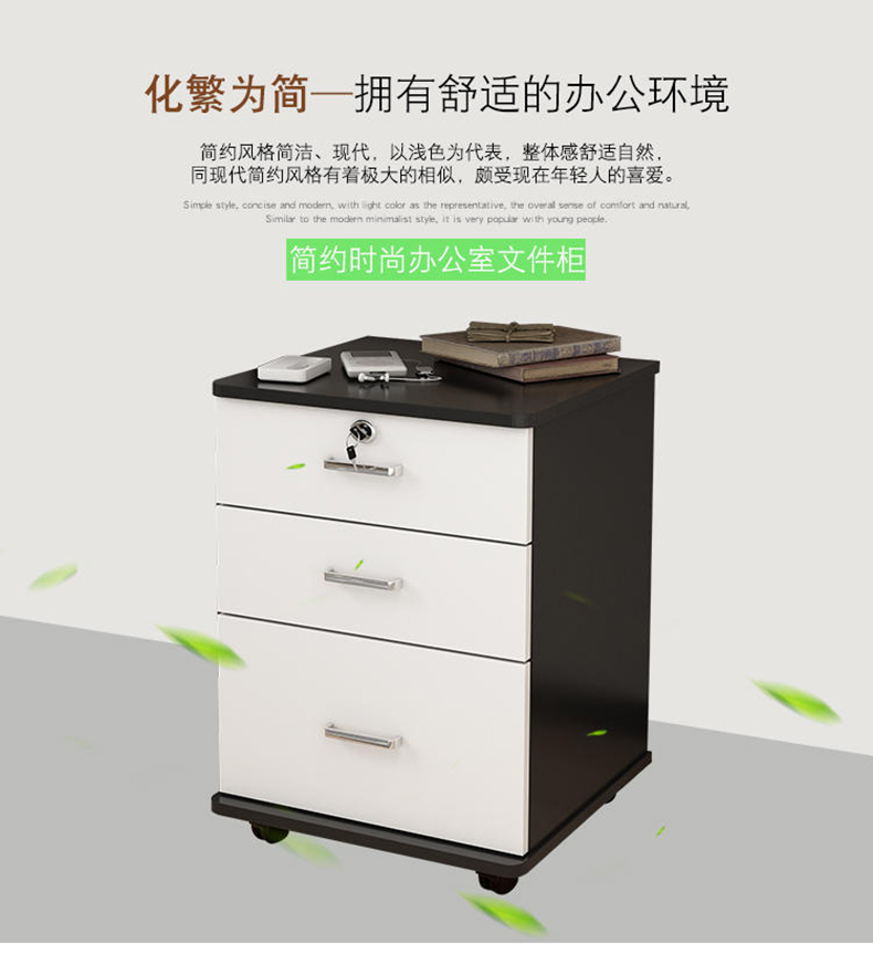 办公文件柜木质资料柜桌下移动矮柜带锁a4抽屉柜储物柜活动小柜子 一抽白枫木40*40*56