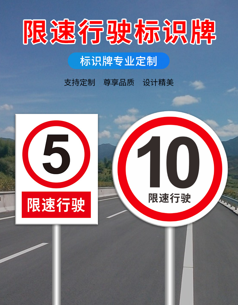 限速行駛限高限寬限載交通標誌牌道路指示牌標識牌三角警示圓牌公路牌