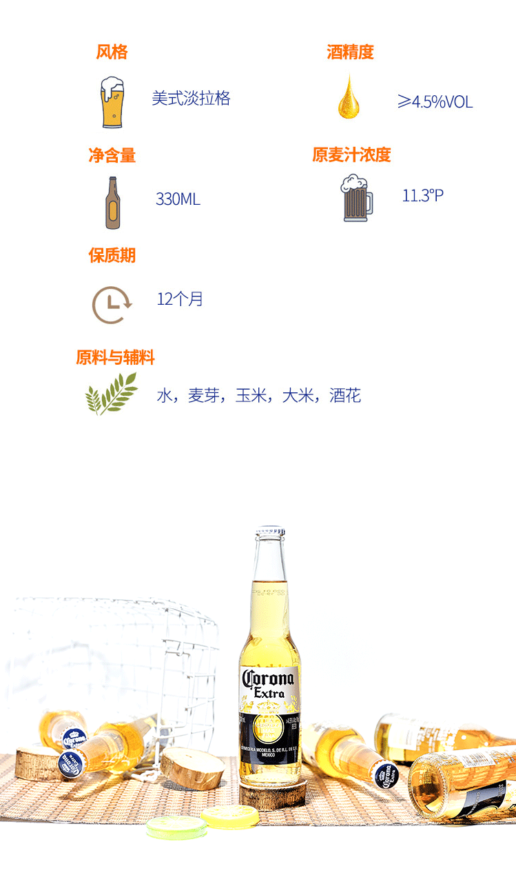 哥科罗娜啤酒小麦精酿00002瓶科罗纳科罗拉啤酒 进口版科罗娜5瓶装