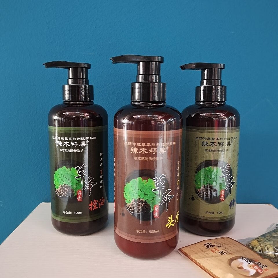 辣木籽果草本植物熬制控油去屑止痒洗发水第二代辣木籽沐宴 去屑保湿