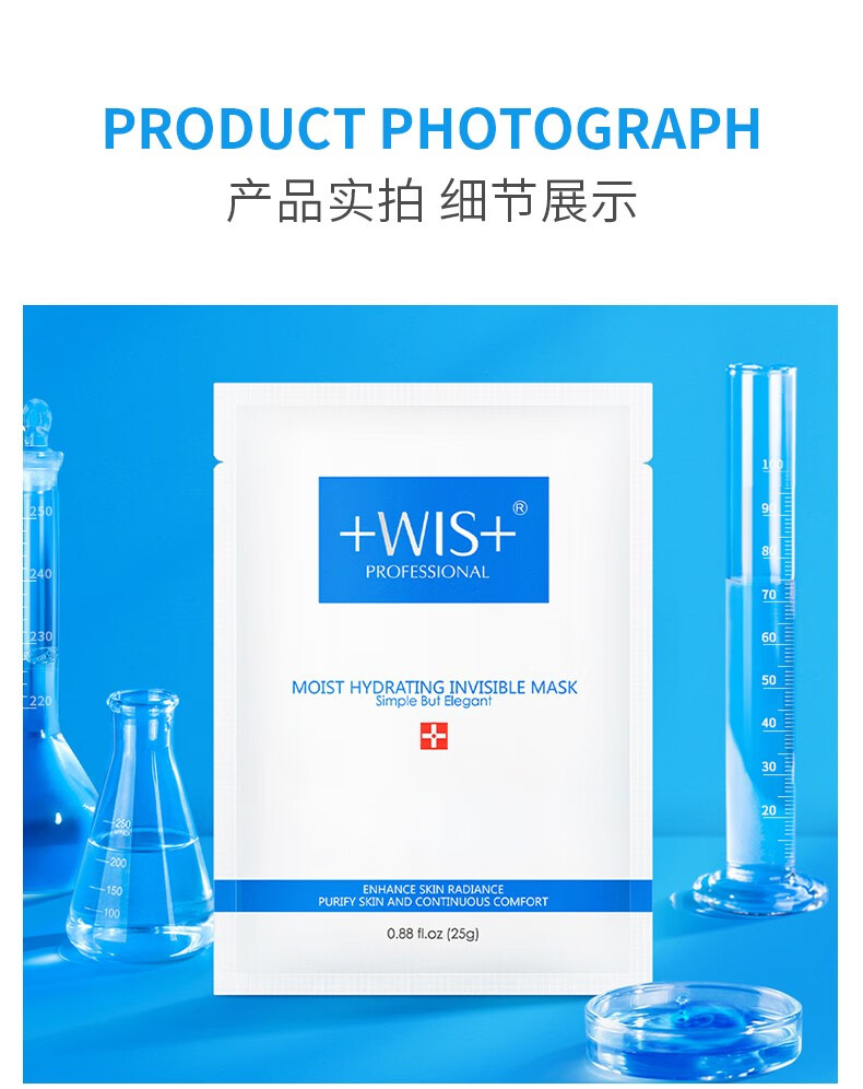 WIS面膜补水润保湿wls玻尿酸细致毛孔锁水男女士护肤品提亮肤色修护 玻尿酸极润面膜 24片/盒