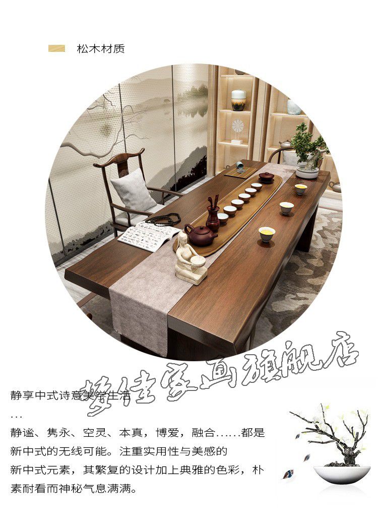 淘苏 新中式大板茶桌椅组合套装原木整板实木茶几桌办公室茶台简约
