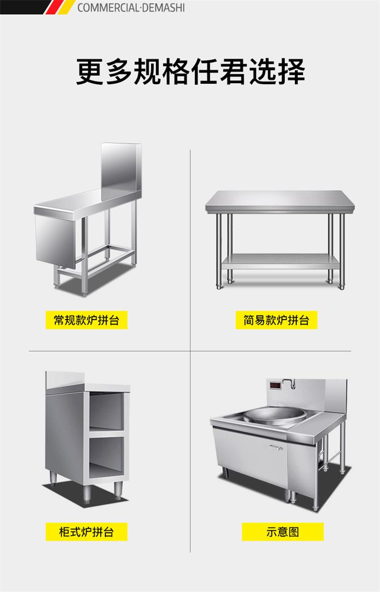 支持定制德玛仕炉拼台商用台面炉灶拼接台不锈钢调料酱料台置物架子