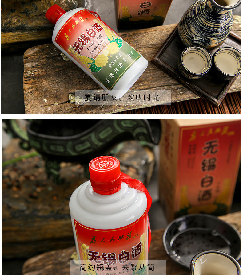 无锡白酒52度 500ml 锡白 无锡白酒 复古包装浓香型 52度 十年陈 整箱