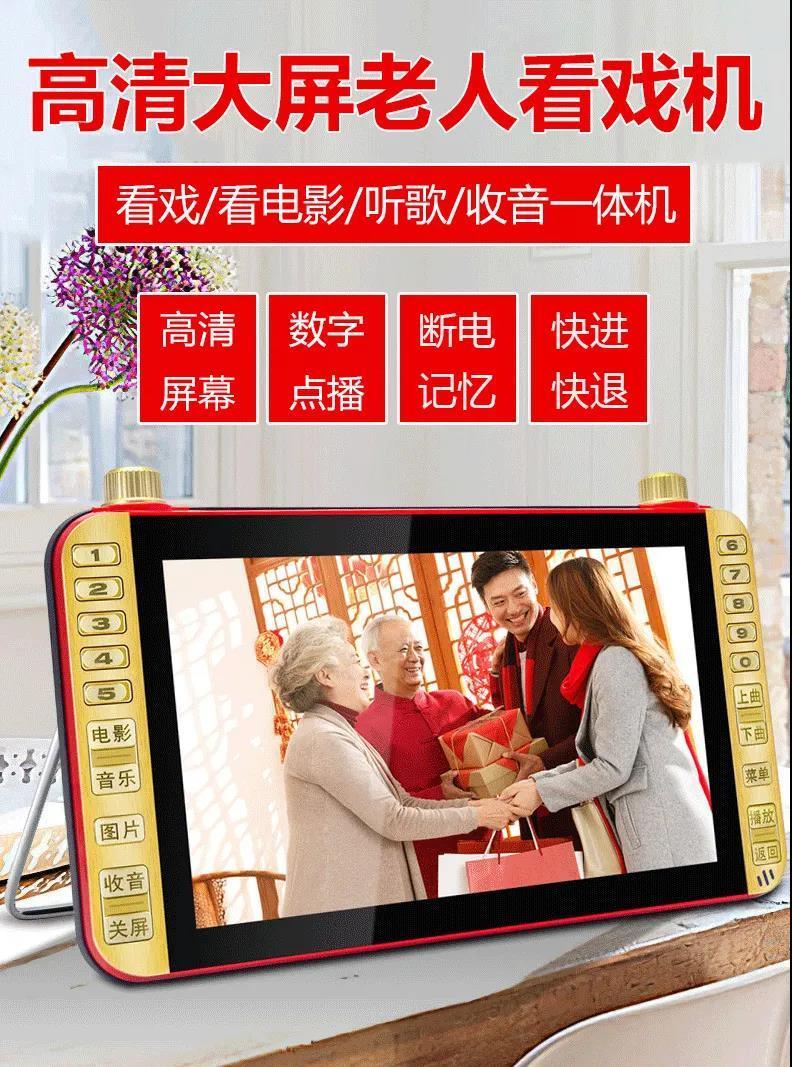 金正唱戏机老人听戏收音机广场舞视频机移动小同款13寸wifi版16g卡