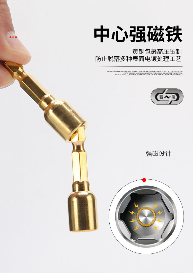 topt强磁套筒钻尾自攻螺丝套头燕尾丝起子头外六角螺母风批电动扳手8m