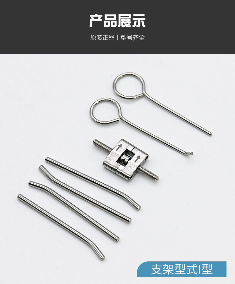 螺旋扩弓器普通型支架型正畸扩弓器牙科口腔西湖巴尔 支架 i 型【图片