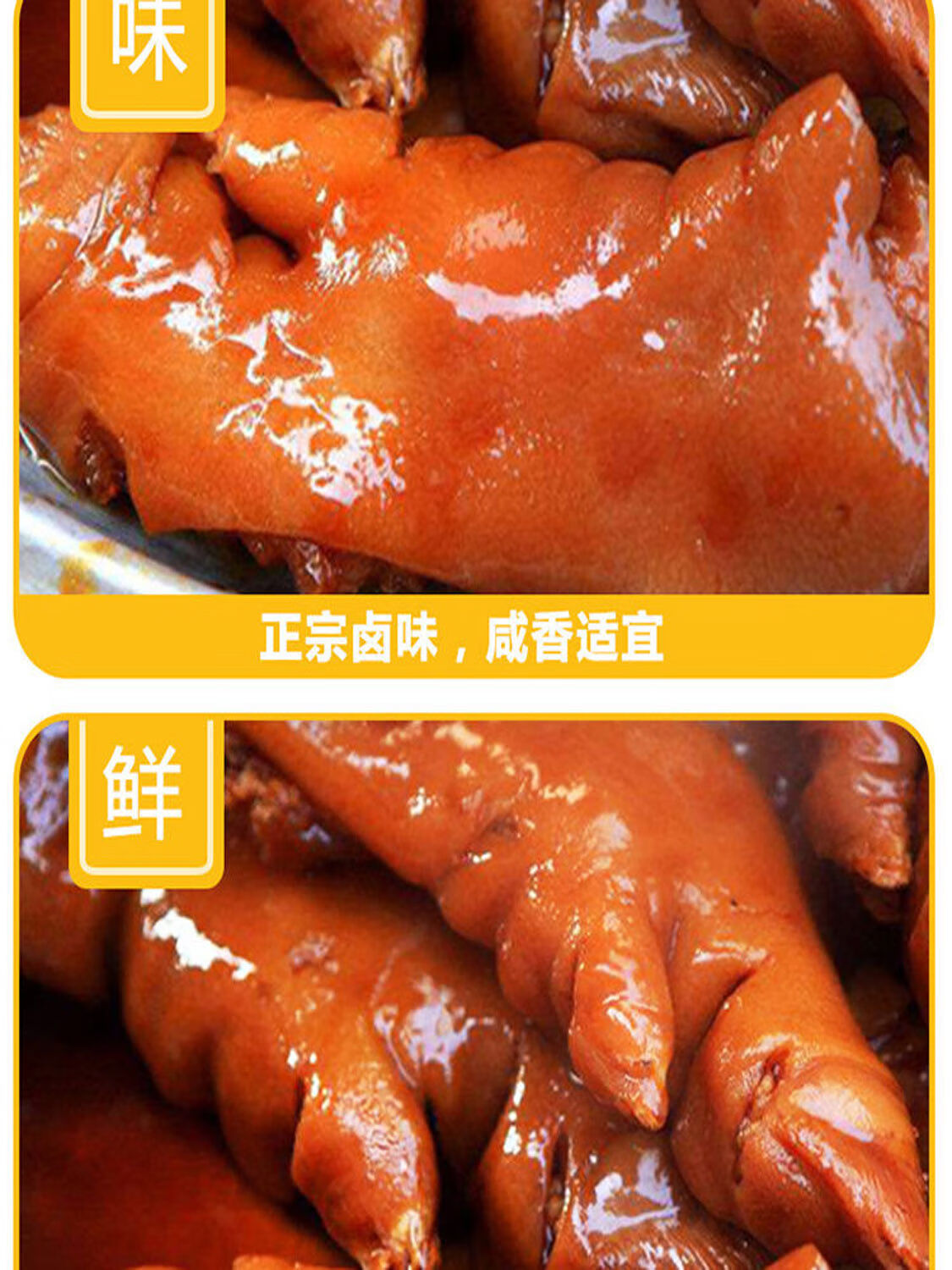 正宗五香猪蹄500g酱猪蹄熟食红烧猪手猪脚酱香肘280g 猪蹄500g【图片