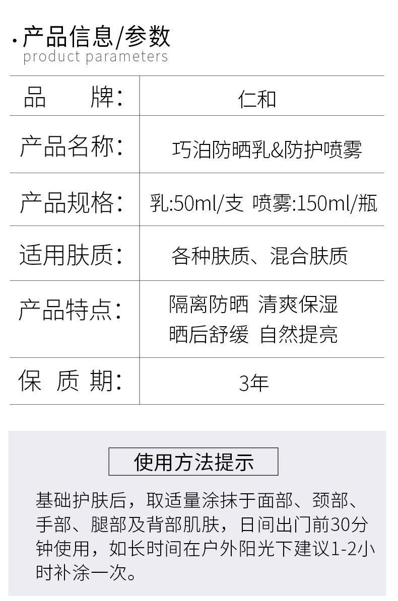 美白防护喷雾防晒霜清爽不油腻脸部隔离霜二合一防水全身可用 防晒霜