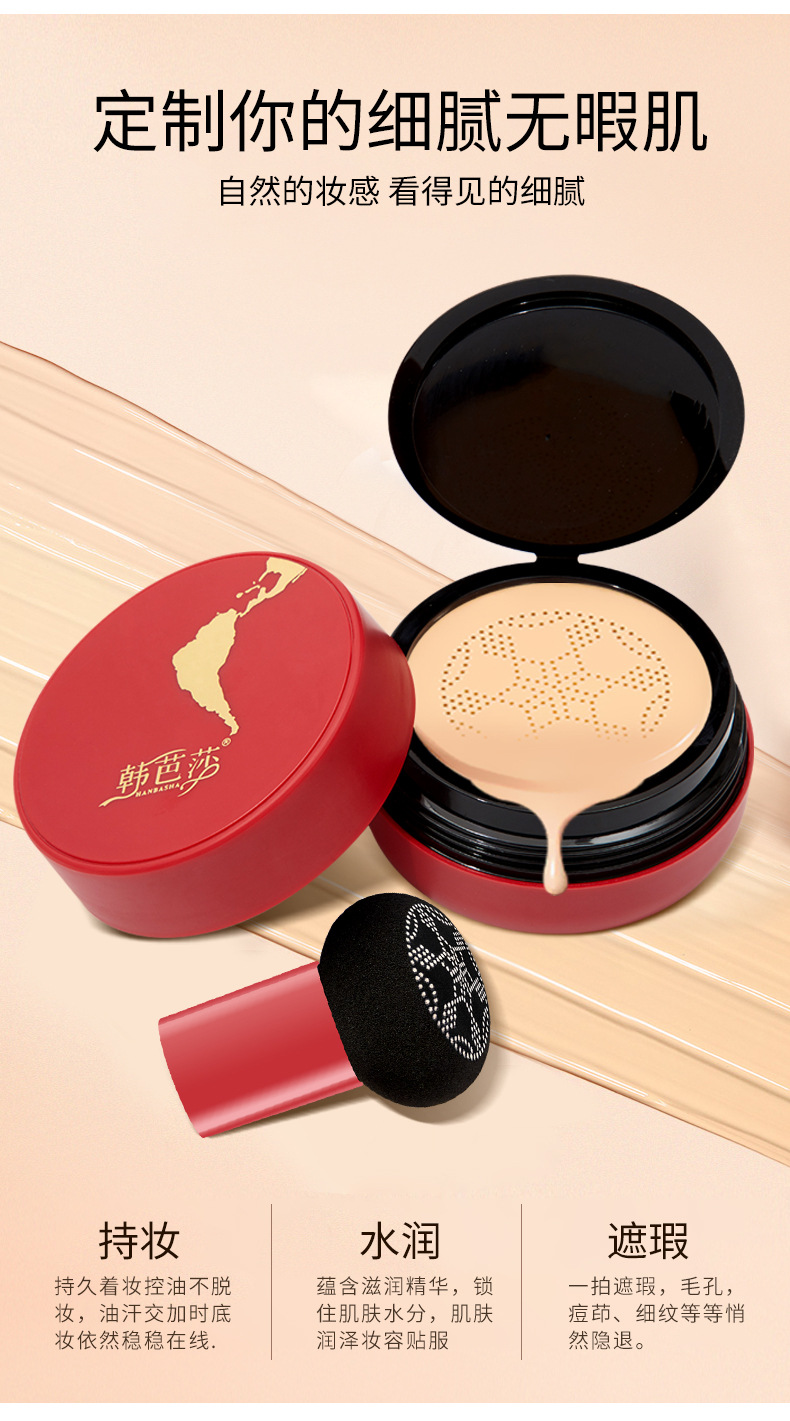 韩芭莎玻尿酸补水遮瑕bb霜小蘑菇头粉底隔离保湿持久气垫bb霜1支象牙