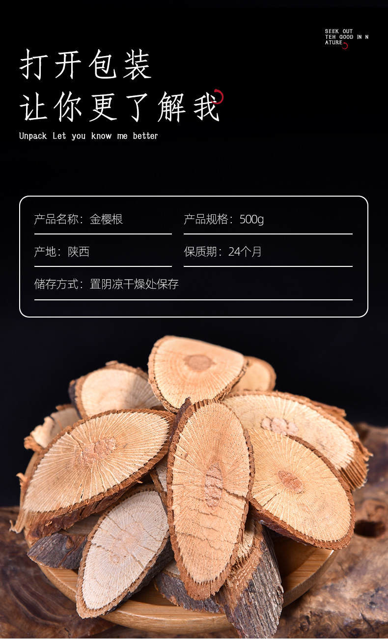 伟博 金樱根500g金樱子根野生新鲜干货脱骨丹金樱蔃中药材店铺药材