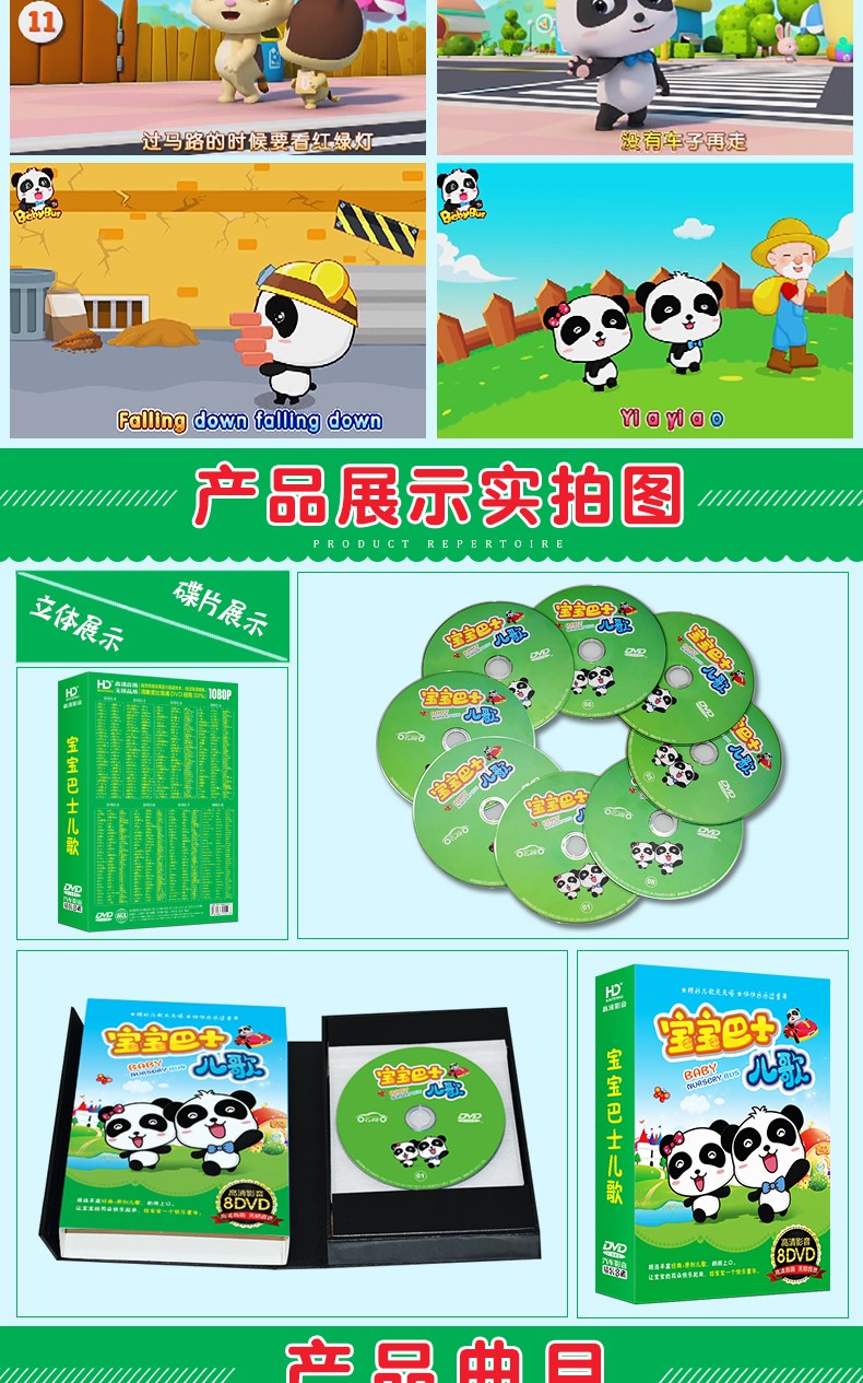原装正版儿童歌曲宝宝巴士儿歌dvd碟片动画片光碟高清视频光盘8dvd高