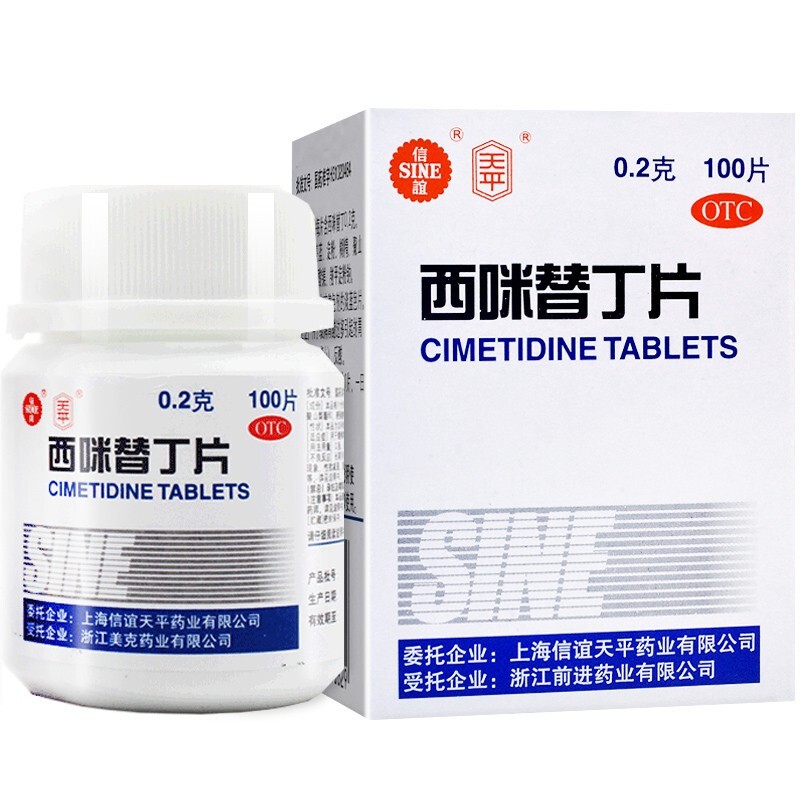 上海信宜天平 信谊 西咪替丁片100片 缓解胃酸过多引起的胃痛,胃灼热