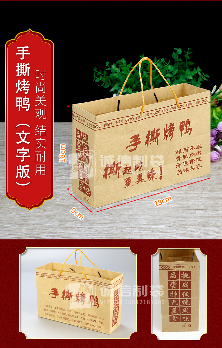 手撕烤鸭手提袋铁板鸭纸袋叫花鸡包装袋牛皮纸盒打包袋吸油纸定制吸