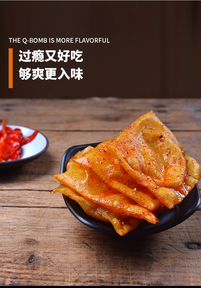 湖南特产 平江 泡泡干豆干儿时怀旧休闲手工小吃零食豆·腐皮酱干