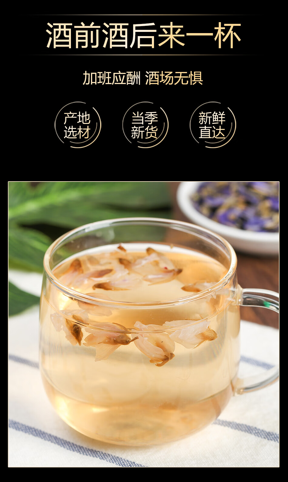 汤茶千杯不醉神器葛藤花葛根花50g特级葛花茶葛根3罐葛花