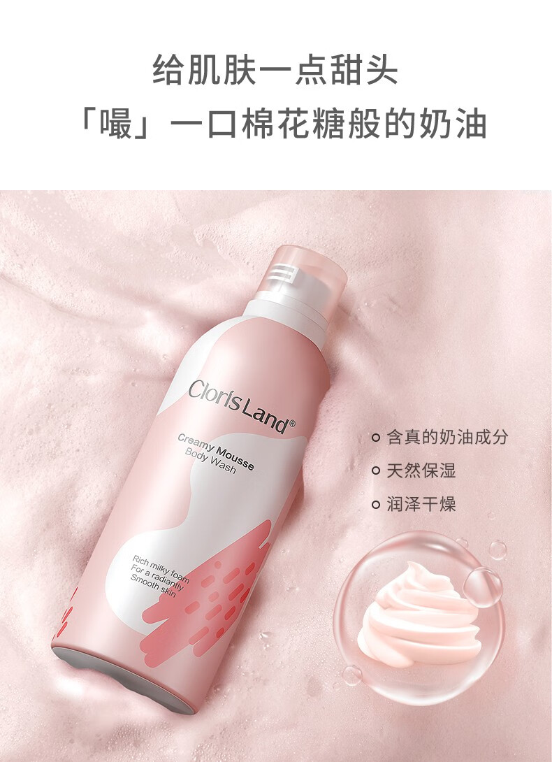 花皙蔻氨基酸沐浴露泡泡浴奶油慕斯留香保湿滋润350ml花皙蔻氨基酸