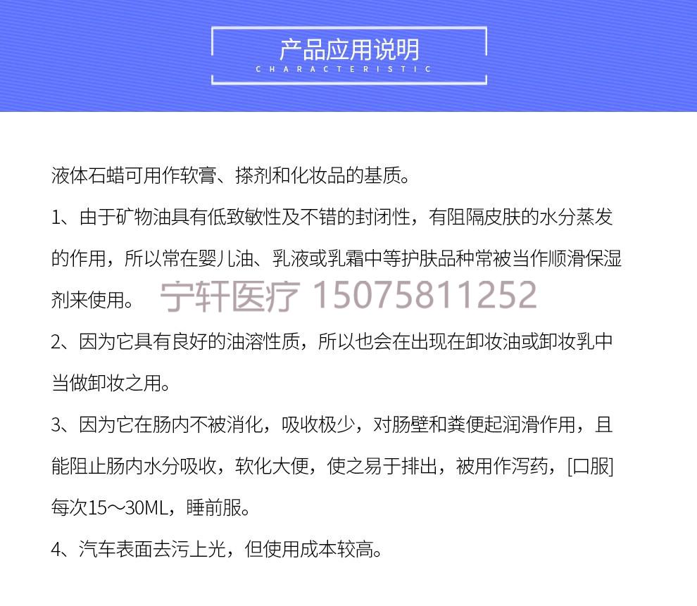 炎威医用轻质液状石蜡100ml可口服500ml液体石蜡石蜡油润滑液500ml1