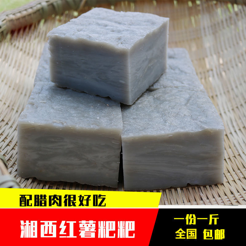 湖南特产红薯粑粑手工红苕蕨粑焖子美食淀粉自制新鲜红芍芒粑红薯粑粑