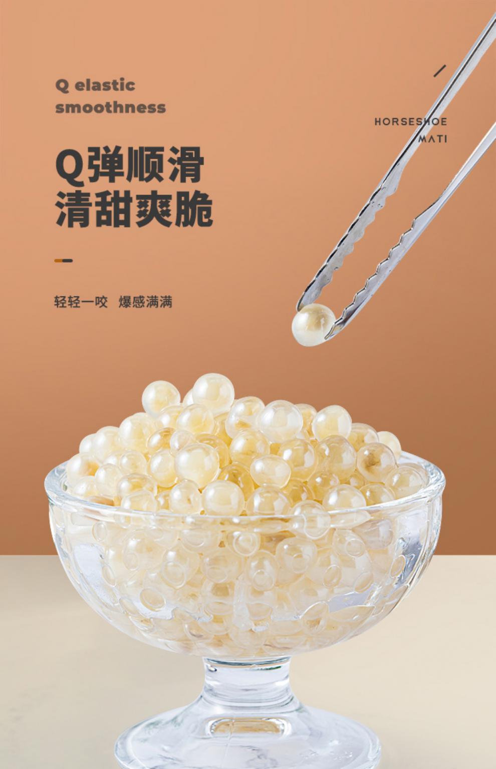 茶小冷马蹄爆粿爆爆蛋雪晶灵coco闪光爆爆珠原料免煮奶茶店专用芝士味