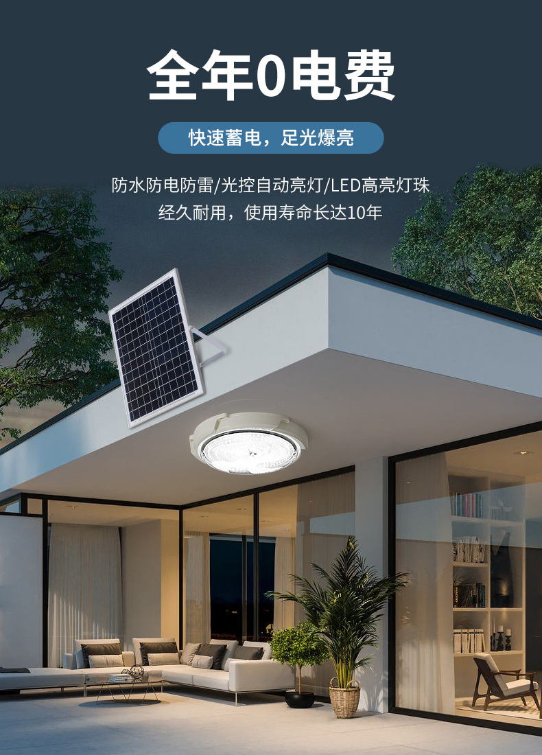 太阳能吸顶灯太阳能吸顶灯家用室内户外卧室客厅阳台楼梯le遥控照明