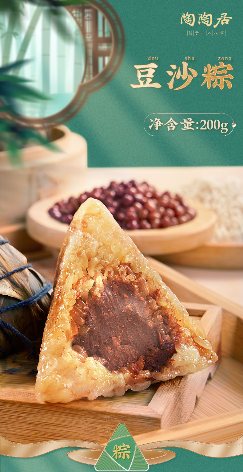 陶陶居肉粽端午新鲜粽子咸味浙江嘉兴传统特产糯米粽子2金丝蜜枣粽200