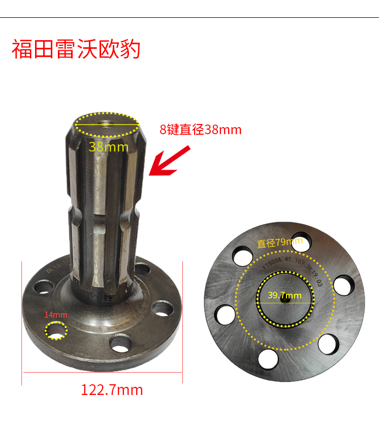 拖拉机后动力输出轴头东风福田东方红农机配件道依茨法尔后输出轴东风