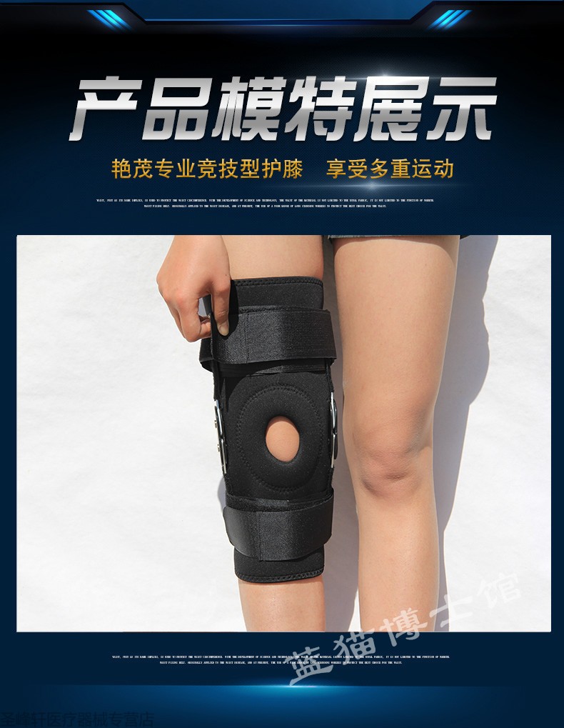 韧带拉伤半月板损伤护膝固定膝关节保护膝盖支架护具男女铝合金支架